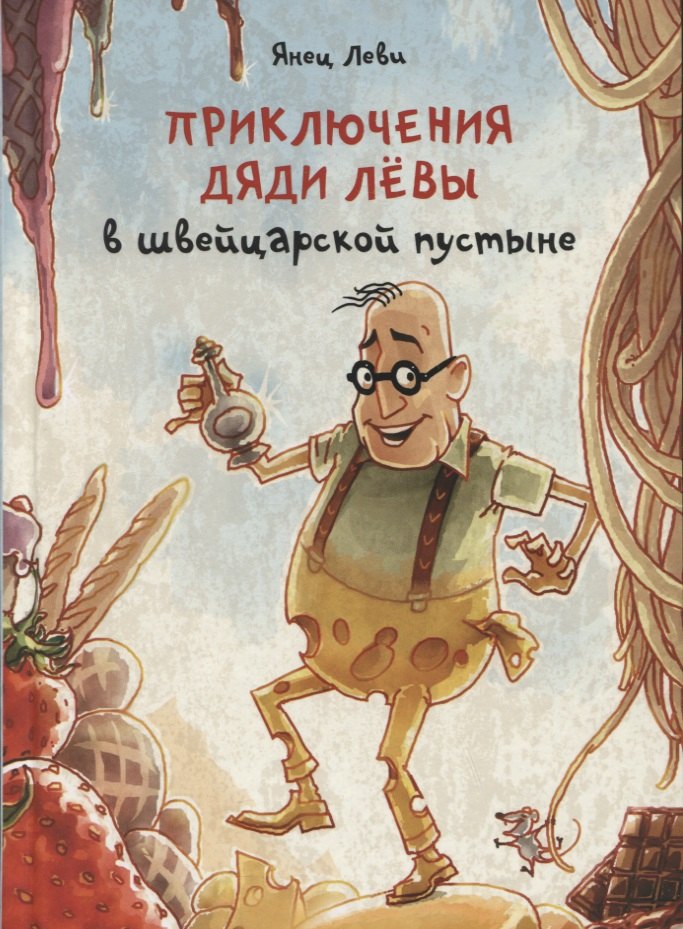 Хоккей. Книга-тренер