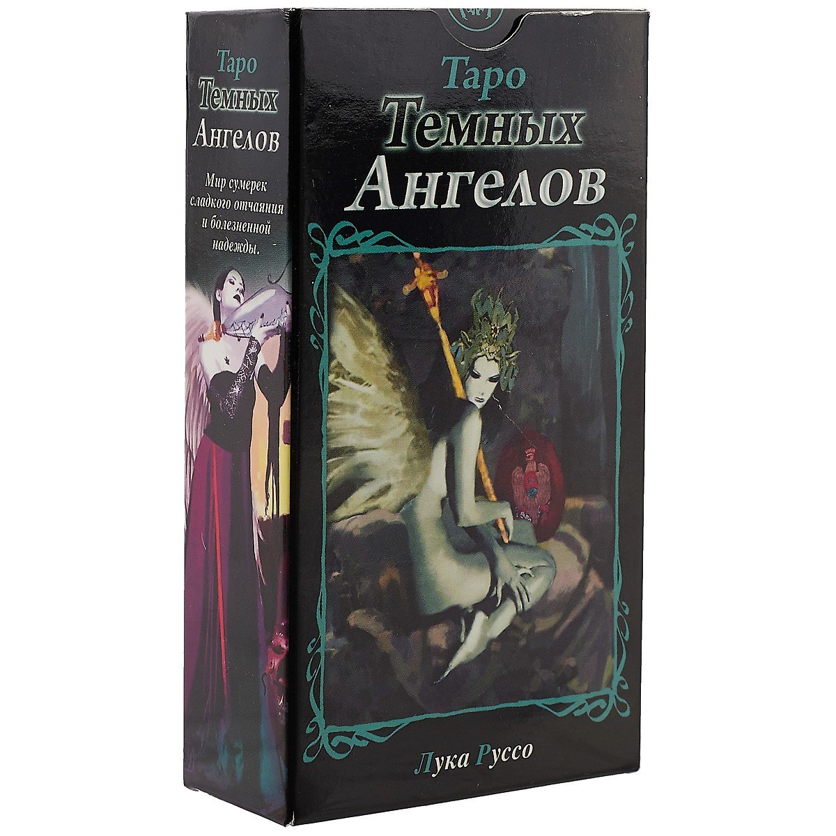 Таро Аввалон, Таро Темных Ангелов (Руководство и карты)