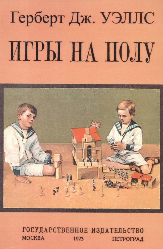 Игры на полу