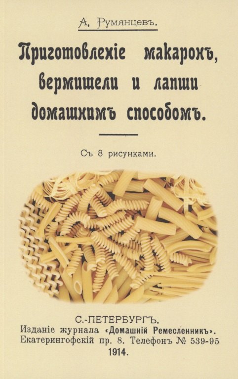 Приготовление макарон вермишель и лапши домашним способом