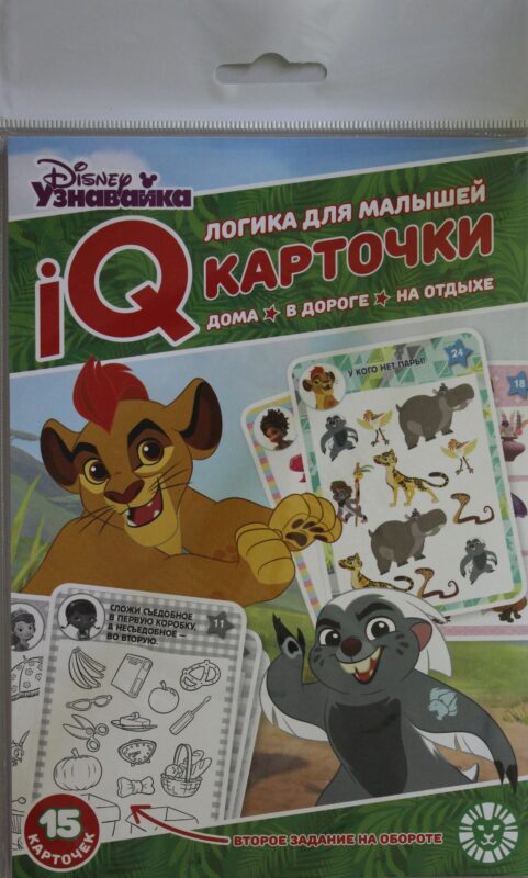Развивающий набор Логика для малышей. Карточки IQ 15 шт. "Уз