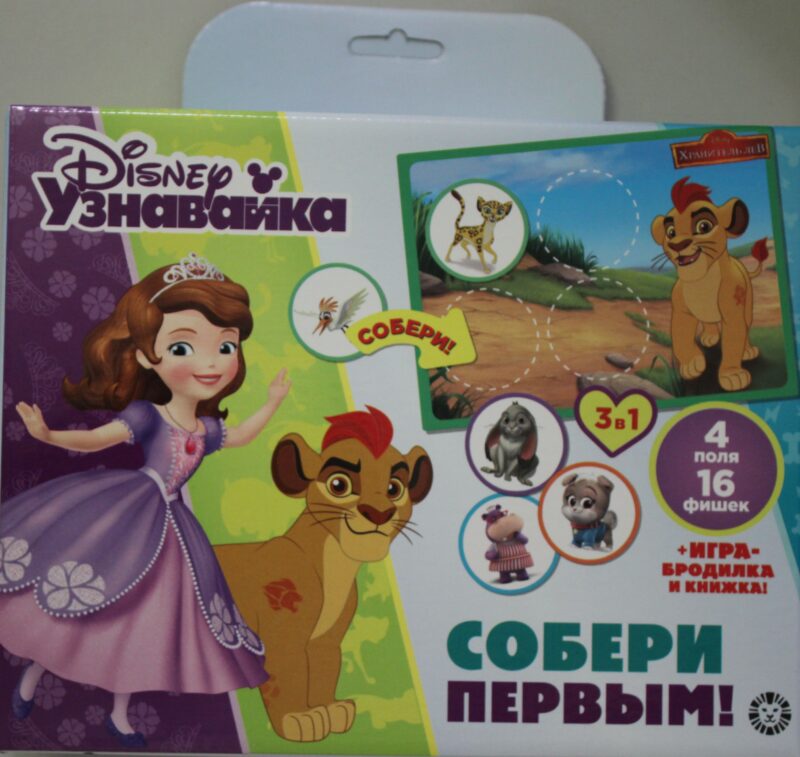 Собери первым. Узнавай