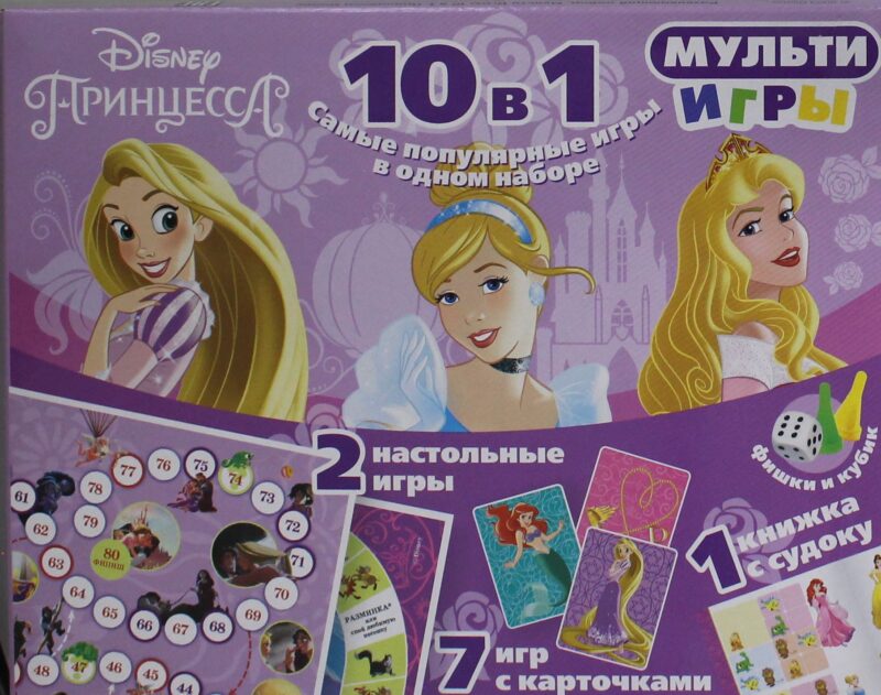 Развивающий набор. Мульти Игры 10 в 1. Принцесса Disney