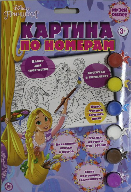 Набор для творчества. Картина по номерам. Принцесса Disney (Рапунцель)