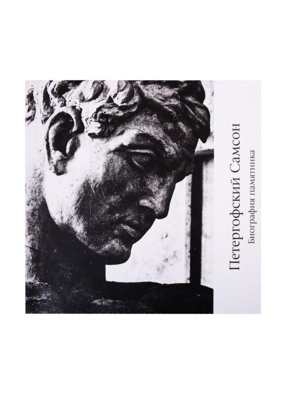 Буклет Монплезир русский, 32стр.