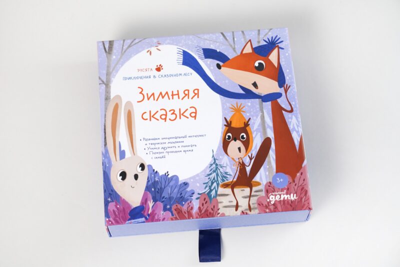 Подарочный развивающий набор "Зимняя сказка"