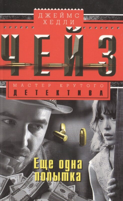 Еще одна попытка