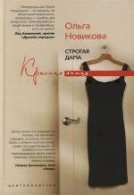 Не смотри мне в глаза