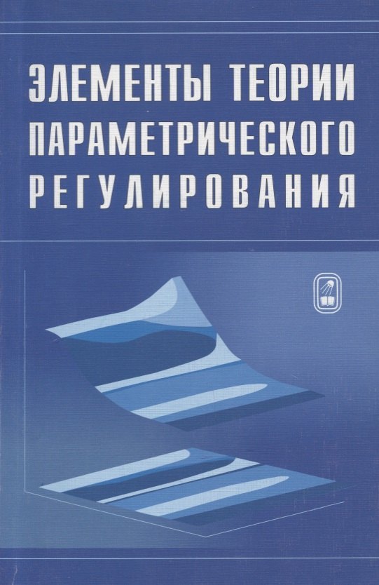 Элементы теории параметрического регулирования эволюции экономической системы страны