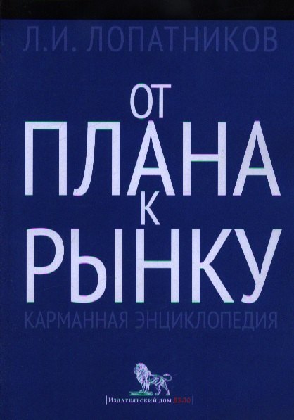 Основы кросскультурного менеджмента: Как вести бизнес с представителями других стран и культур: учебное пособие. Второе издание