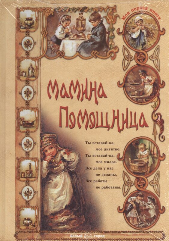 Развитие памяти по методикам спецслужб: Карманная версия