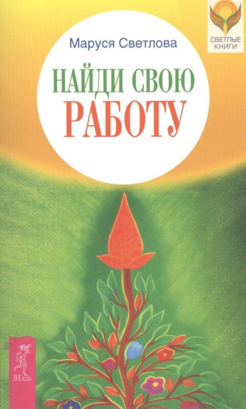 Найди свою работу (2617)