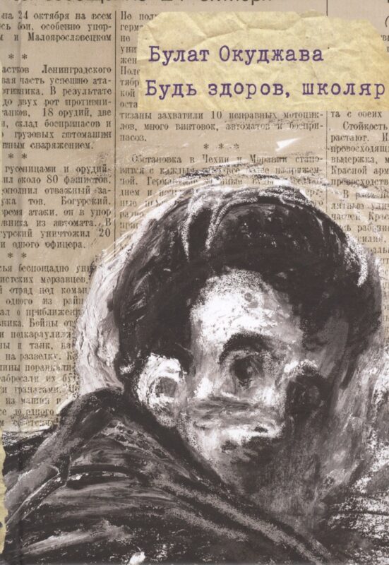 Будь здоров, школяр: для сред. и старш. шк. возраста