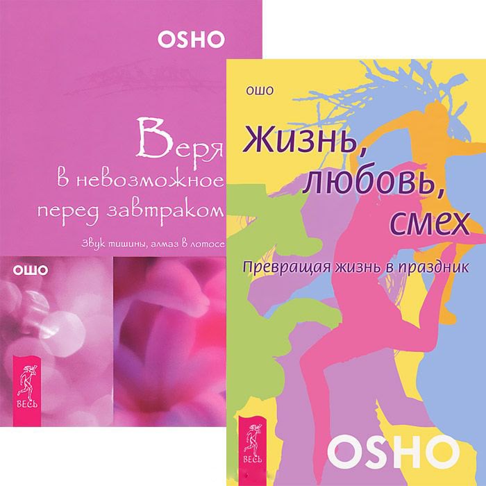 Предвидение: Техника эффективных продаж