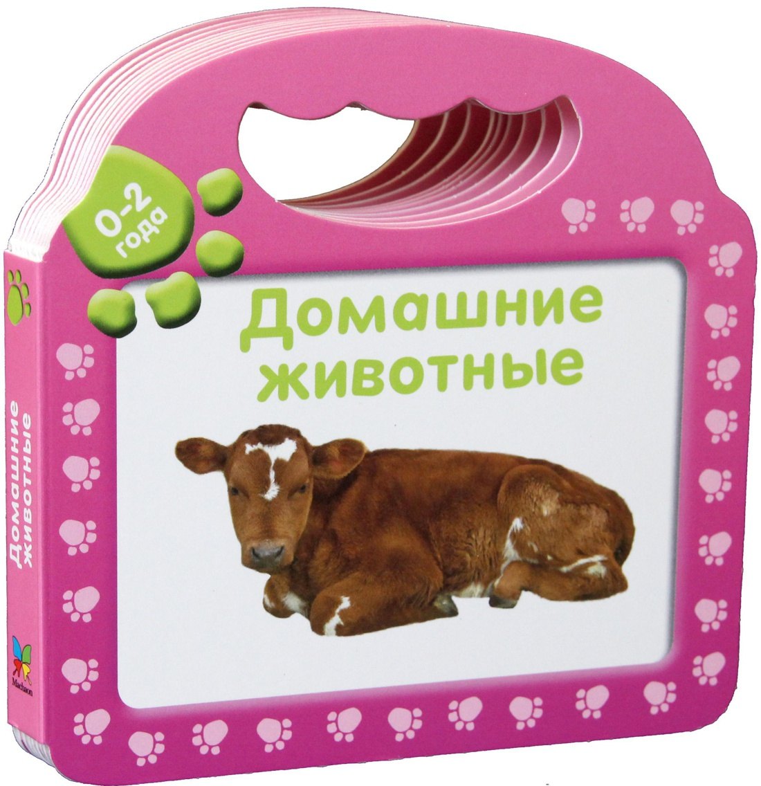 Домашние животные