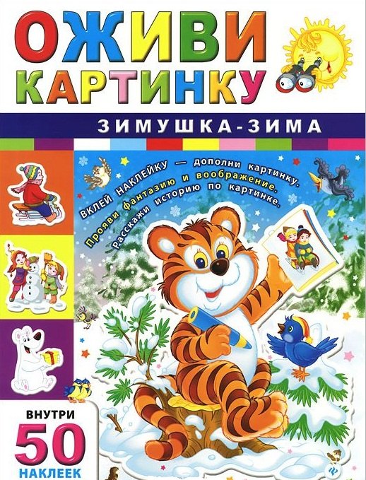 Зимушка-зима