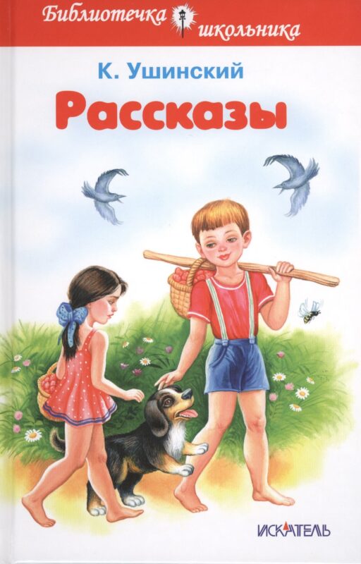Рассказы