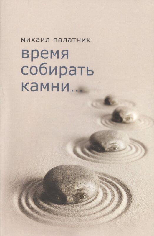 Книга Зоар. Берешит, часть 2