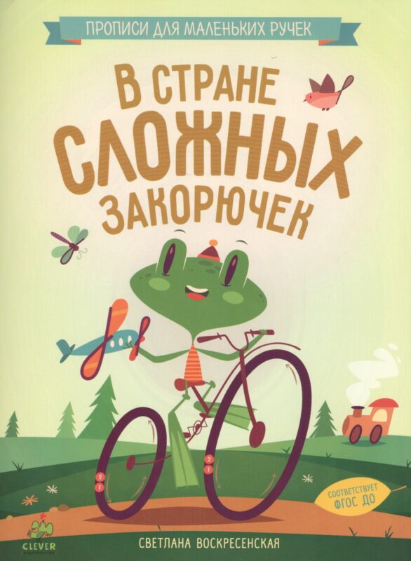 В стране сложных закорючек