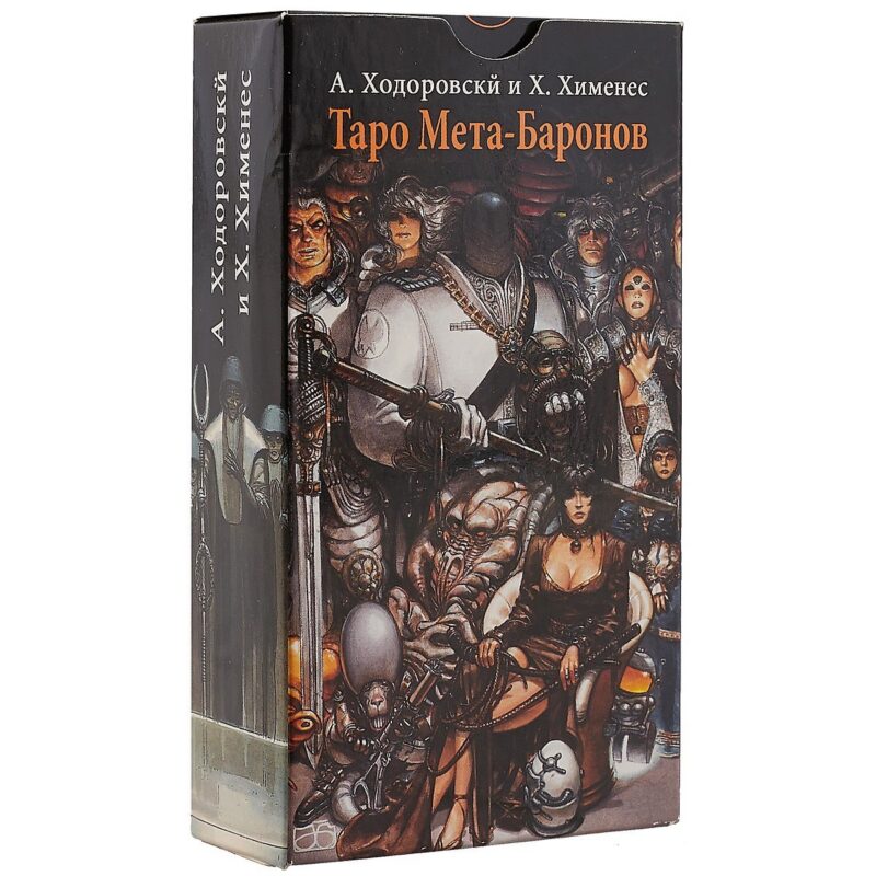 Таро Аввалон, Таро Мета баронов (Руководство и карты)