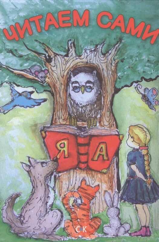 Читаем сами