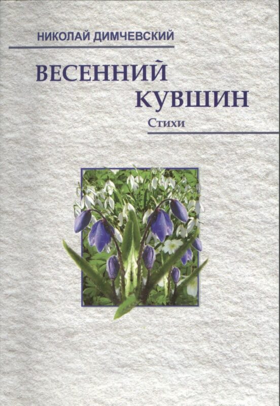 Весенний кувшин