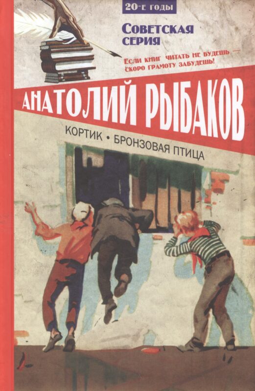 Кортик. Бронзовая птица