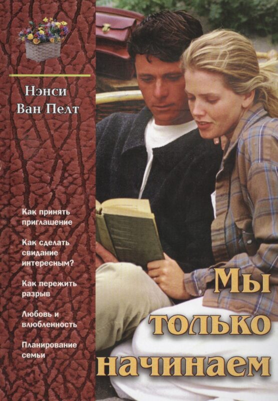 Мы только начинаем