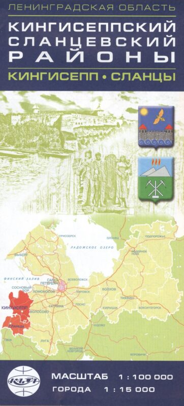 Карта Лен. обл. Кингисеппский Сланцевский р-н Кингисепп Сланцы 1:100000 1:15000