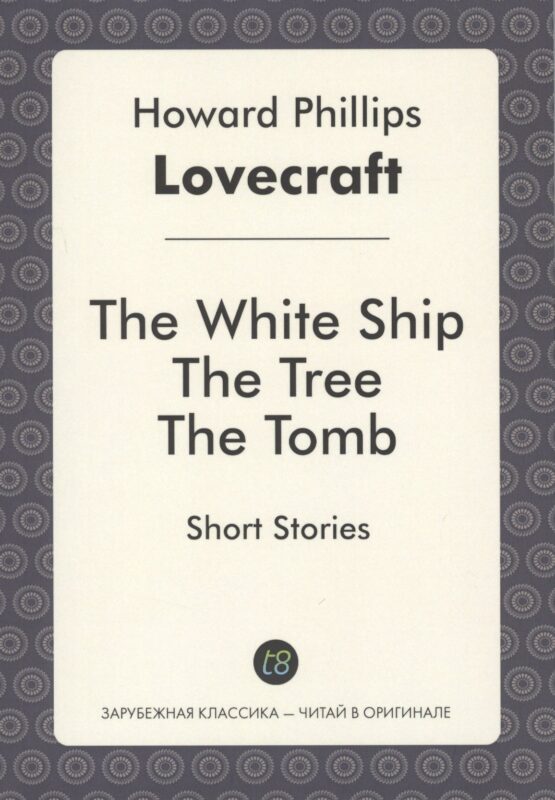 The White Ship The Tree The Tomb Short Stories (мЗарКлЧитВОриг) Lovecraft