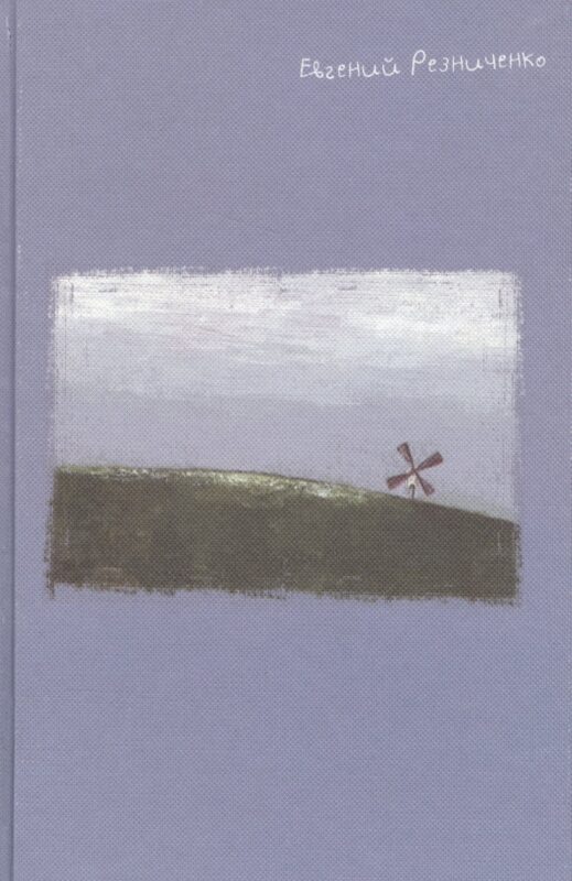 Стихотворения и песенки на всякий случай