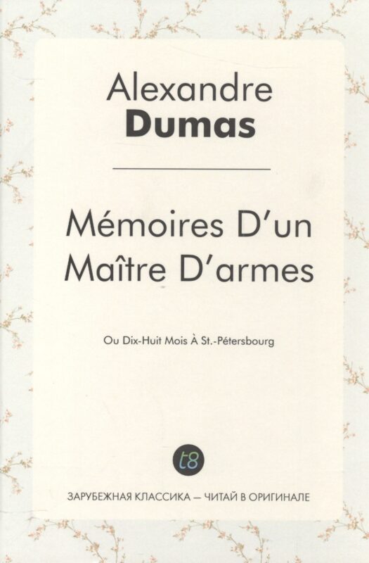 Mémoires Dun Maître Darmes: Ou Dix-Huit Mois À St.-Pétersbourg / Учитель фехтования