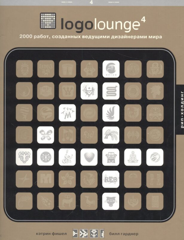 Logolounge 4