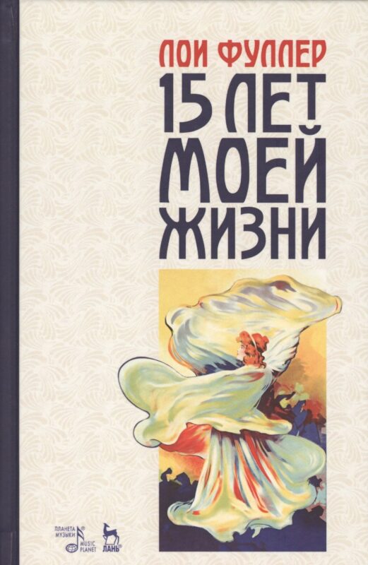 Основы музыкального анализа. Учебник, 2-е изд., стер.