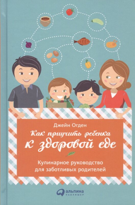Как приучить ребенка к здоровой еде: Кулинарное руководство для заботливых родителей