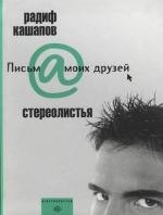 Стереолистья