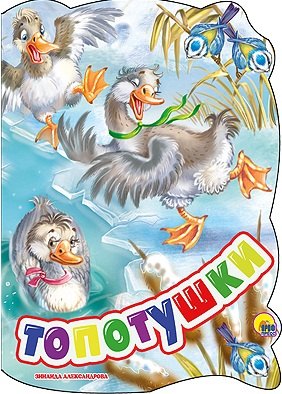 ВЫРУБКА БОЛЬШ. ТОПОТУШКИ