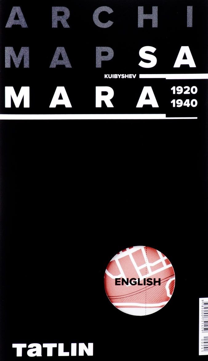 ARCHIMAP №2.Самара/Куйбышев (англ.версия) 1920-1940