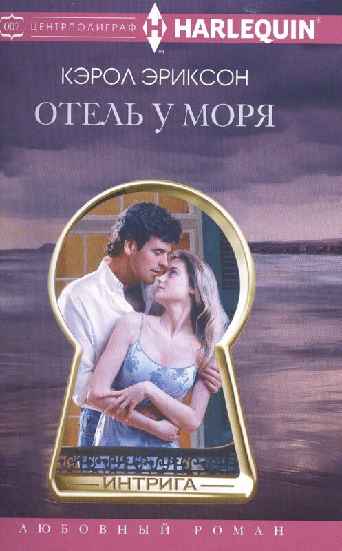 Отель у моря