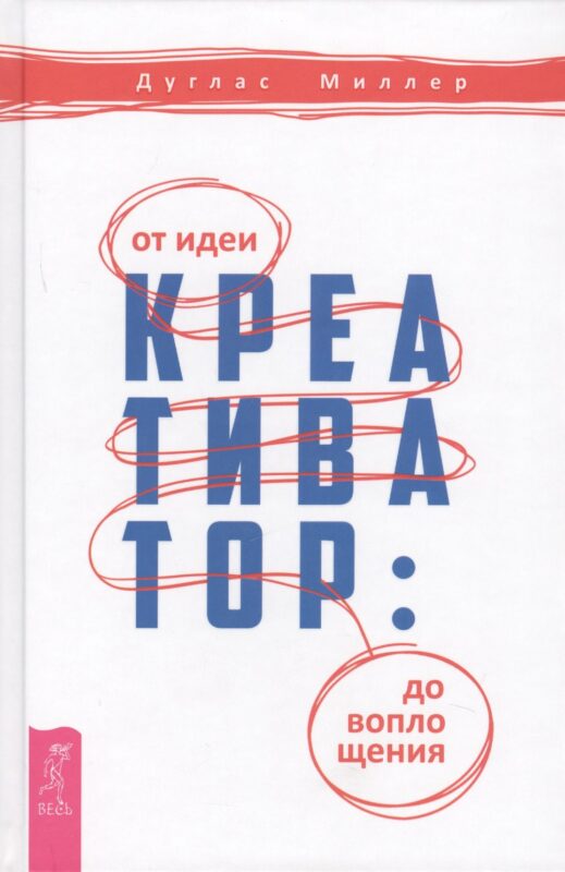 Креативатор: от идеи до воплощения