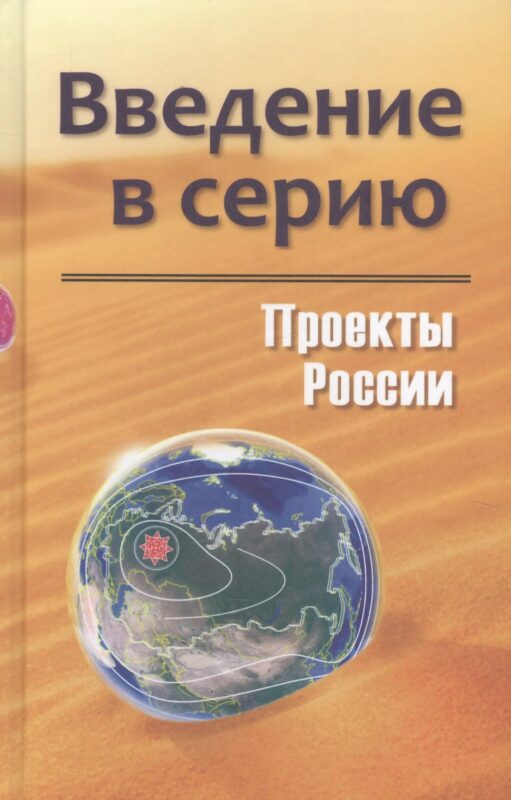 Введение в Серию