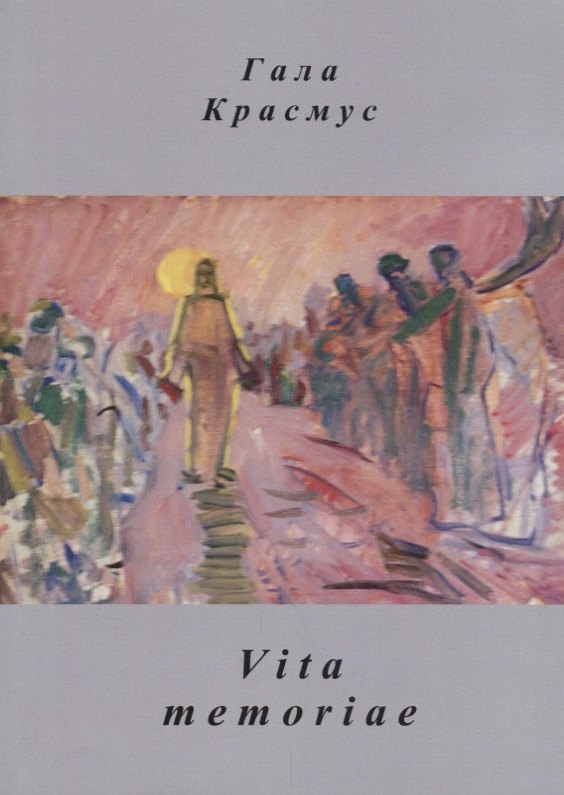 Vita memoriae