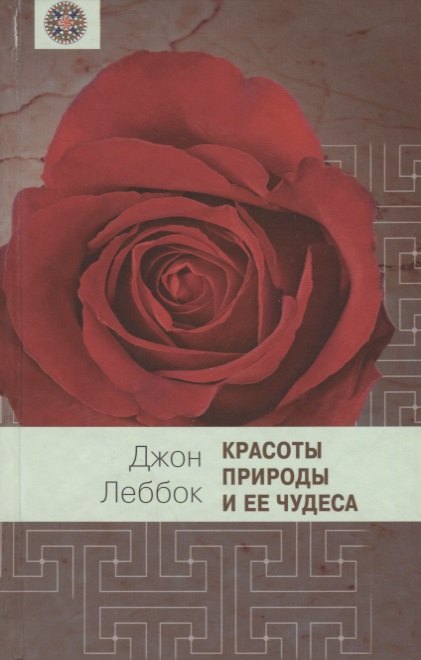 Красоты природы и ее чудеса