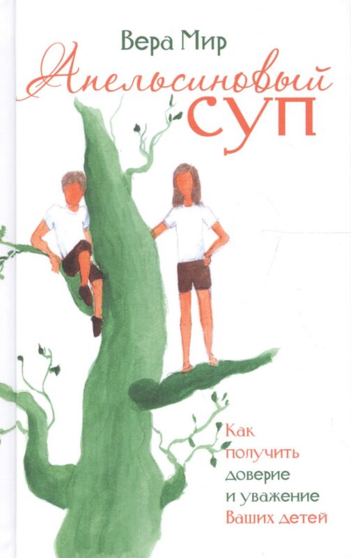 Апельсиновый суп