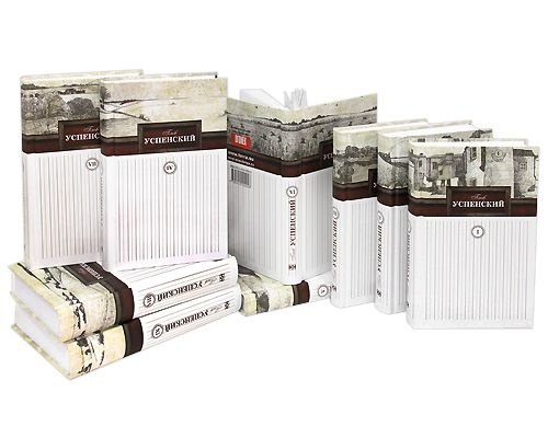 Успенский.С/с.в 9 тт.(комп)