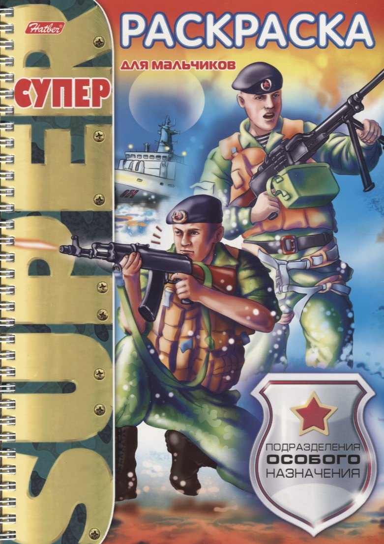 Подразделения особого назначения