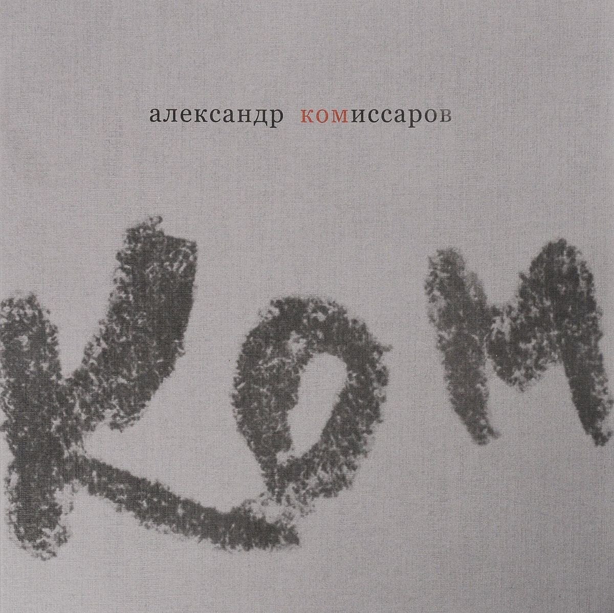 Воспоминания. Графика. Фото