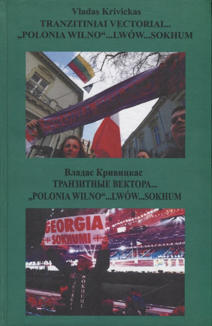 Tranzitiniai "Polonio Wilno"… Lwow… Sokhum / Транзитные вектора… "Polonio Wilno"… Lwow… Sokhum