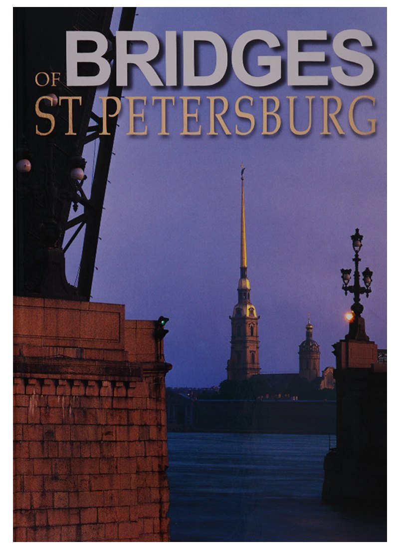 Мосты Петербурга, Альбом на английском языке