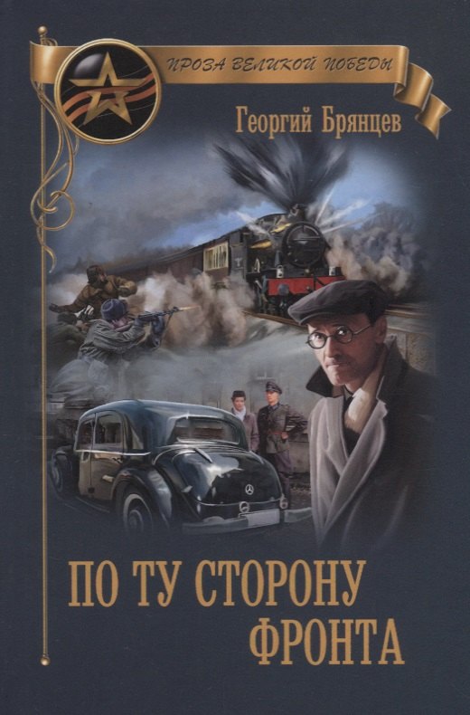 ПВП По ту сторону фронта